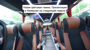 Презентация автобусов Зонг Тонг в Кемерово на следующей неделе 😀
