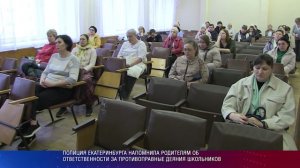 Патрульный участок 10.04.2024