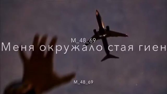 Трек / Лев/ смотреть онлайн