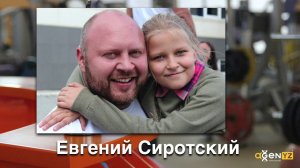 Отзыв о продукции AGenYZ.  Сиротский Евгений