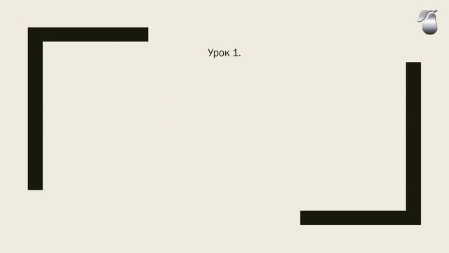Изучаем Татарский Урок 1 Согласные звуки Татар тартык авазлары 1 Дәрес смотреть онлайн