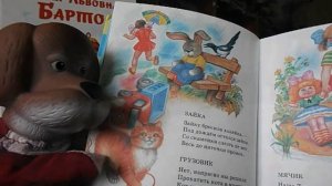 Выпуск 2. Читаем вместе книги Агнии Барто. Онлайн LitBox «Книжная карусель»