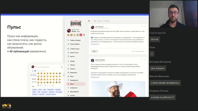 Жизнь в Hardcore: Как стать современной онлайн-компанией без потерь смотреть онлайн