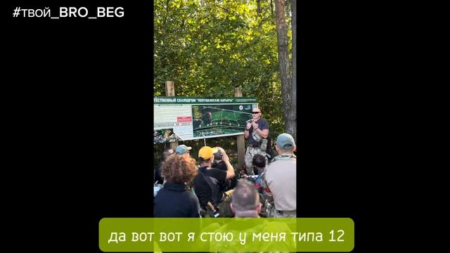 Лесная Наука 09.2023г с клубом Наука побеждать