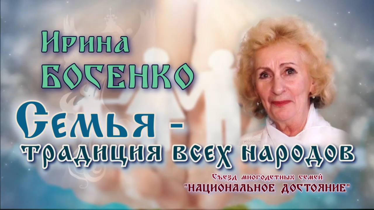 Семья традиция всех народов смотреть онлайн
