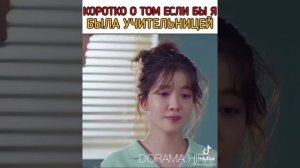 дорама"я стану твоей ночью