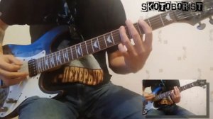 Гражданская Оборона - Жека уже в Гамбурге (кавер)