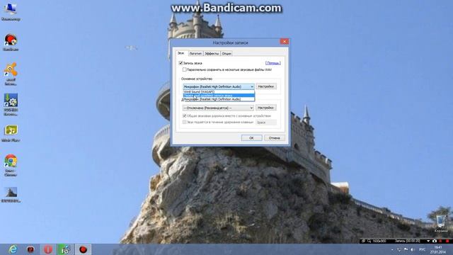 Как включить звук в программе "Bandicam" смотреть онлайн