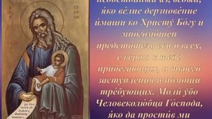Молитва святому праведному Симеону Богоприимцу о здравии младенцев
