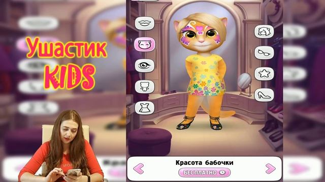 Моя Говорящая Анджела #205 Готовится к лету My Talking Angela УШАСТИК KIDS