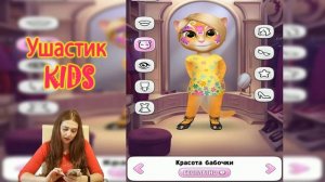 Моя Говорящая Анджела #205 Готовится к лету My talking Angela УШАСТИК KIDS