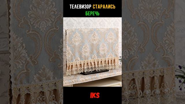 Зачем в СССР ТЕЛЕВИЗОР Накрывали Салфеткой #shortshistory Краткая история #histo