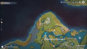 Genshin Impact. География. Ли Юэ. Деревня Цинцэ. Межгорье Цинцэ.