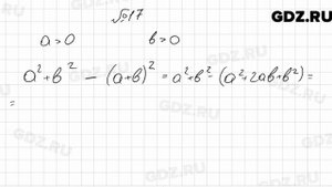 № 17 - Алгебра 9 класс Мерзляк