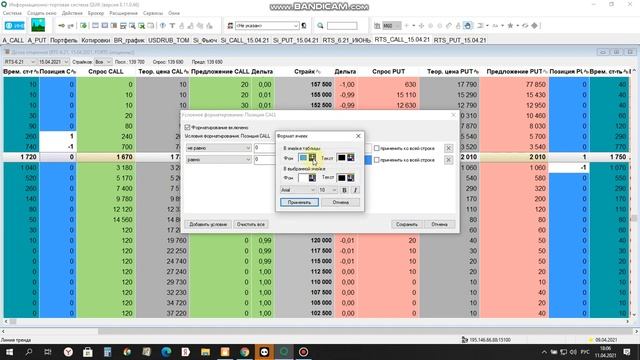 Квик настройка цвета смотреть онлайн