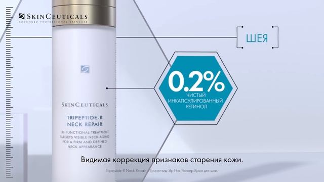 SKINCEUTICALS – ПРОФЕССИОНАЛЬНЫЙ АНТИВОЗРАСТНОЙ УХОД смотреть онлайн