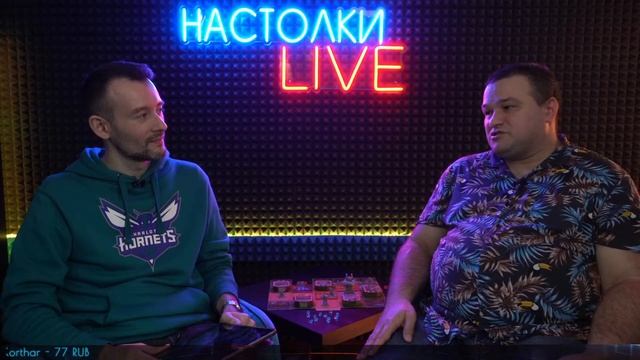 Настолки LIVE Show #3 с Сергеем Синцовым