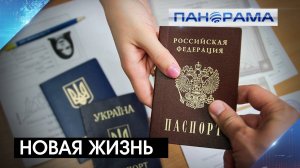 Беженцы из Дзержинска возвращаются к мирной жизни и ищут близких! В ДНР им выданы паспорта России