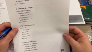 Тесты по грузинскому языку для получения гражданства Грузии. Часть 5. Вопросы 21-26