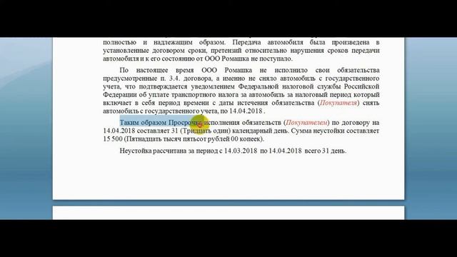 Как написать претензию?