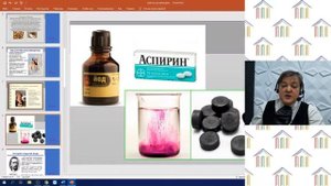 11 класс. Химия. Приходько Т.В. Тема: "Химия в повседневной жизни человека"