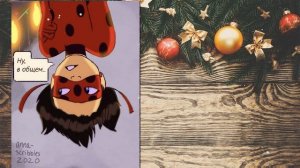 С РОЖДЕСТВОМ! || Комиксы Леди Баг и Супер Кот | Подборка#6