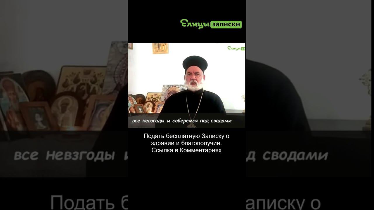 Пасхальное поздравление священника Храма Рождества Христова в Вифлееме Спиридона (Суммура) #shorts