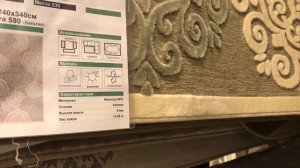 Леруа Мерлен Ковры, Паласы. Большой выбор в Леруа Мерлен