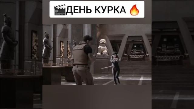 день курка #short #shorts #кино #марвел #хочуврек #лигасправедливости #юфс #mma #жизнь #иск