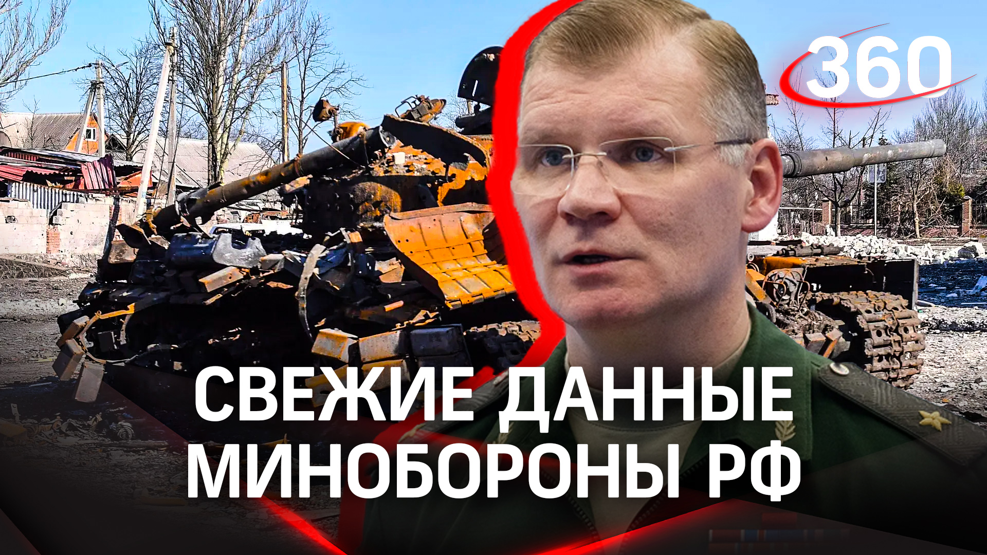 ВС РФ за сутки уничтожили 60 националистов, два танка и четыре БМП в ходе спецоперации: Минобороны