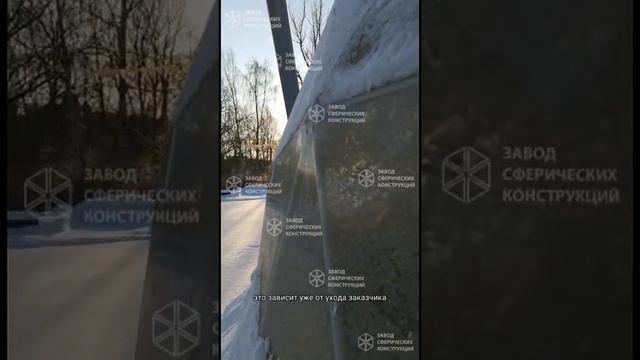 Эксплуатация сферы зимой ❄️ ЗСК СФЕРА