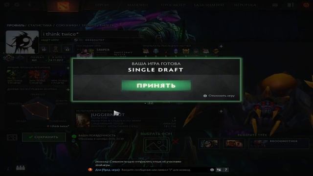 DOTA 2 | Low Priority (LP) смотреть онлайн