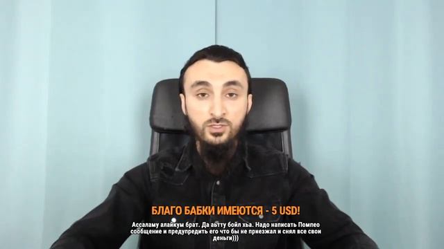 В РОССИИ КАДЫРОВА БОЯТСЯ, А В МИРЕ СМЕЮТСЯ!/ТУМСО АБДУРАХМАНОВ