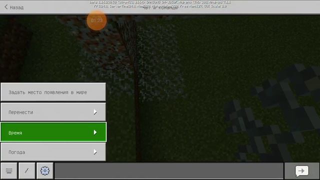 обзор новой версии майнкрафта. 1.16.230.50 смотреть онлайн