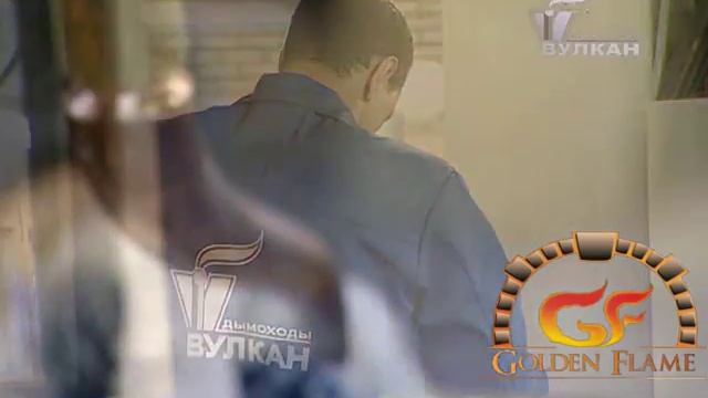 ДЫМОХОД ВУЛКАН ВИДЕО ОБЗОР, ОБЗОР ПРОИЗВОДСТВА смотреть онлайн