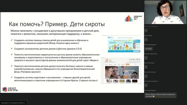 Инициация проекта, или как работать с идеей проекта