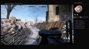 Играю в бателфилд 1 с другом