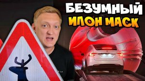 Дорога под ЗЕМЛЕЙ - БЕЗУМНЫЙ проект Илона Маска! Что находится внутри туннеля The Boring Company?