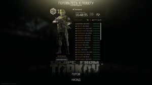Escape From Tarkov бета подсумок