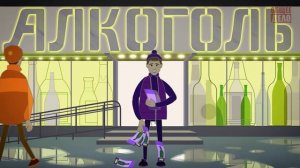 Скрытые вопросы. Профилактика ПАВ.