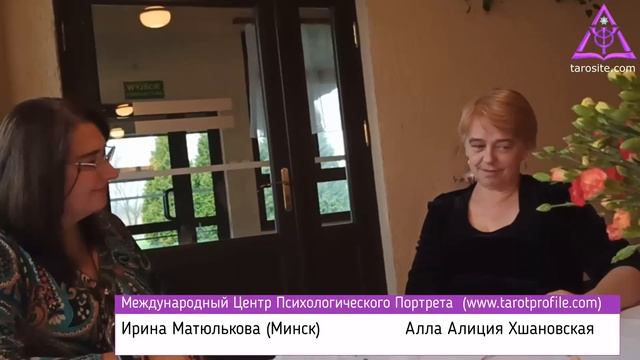 Интервью Алиции Хшановской ноябрь 2019