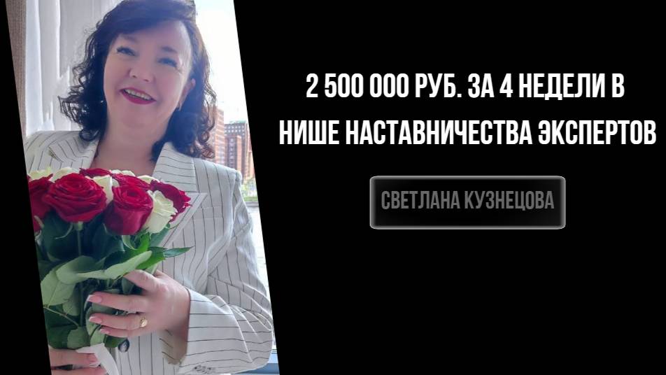 Светлана Кузнецова
