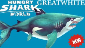 Great White Shark - Hungry Shark World