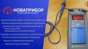 Мегаомметр Е6-24 (Радио-сервис)