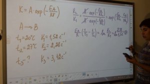 Использование уравнения Аррениуса для решения задач (1/2). Химия для поступающих.