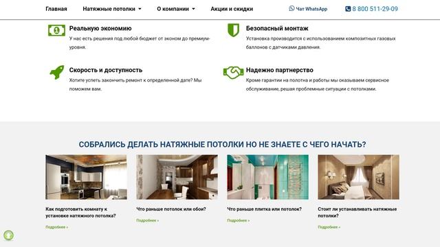 Натяжные потолки в Екатеринбурге смотреть онлайн
