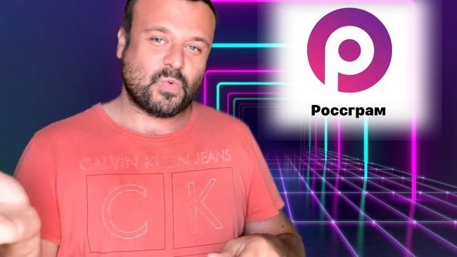 Приложение скачать можно открыть россграм