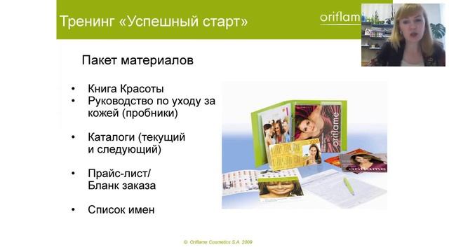 Сопровождение новичка.  Вебинар от Ирины Синкевич 15,06,17