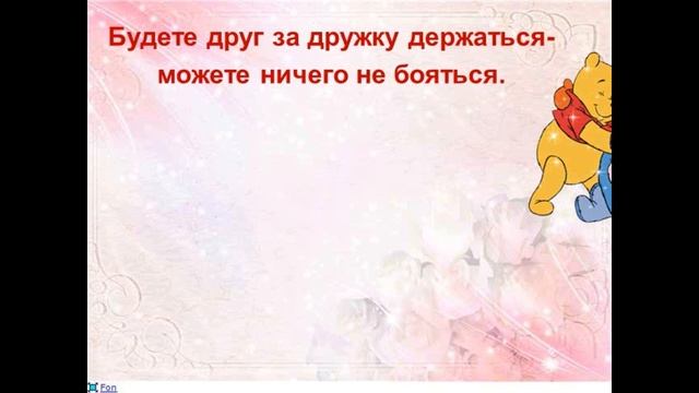 Пословицы о дружбе. Часть 2. С озвучиванием. Пословицы и поговорки о дружбе. Пословицы и поговорки. смотреть онлайн