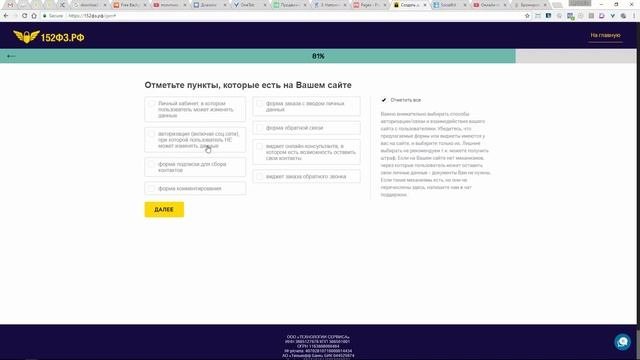 Как сделать политику конфиденциальности и пользовательское соглашение